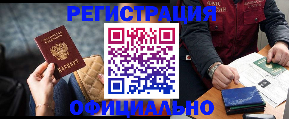 временная регистрация в Немане