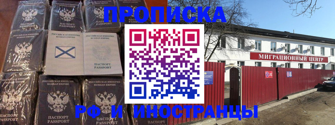 прописка иностранных граждан в Немане
